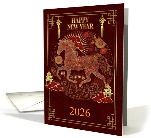 Chinese New Year Horse with Chines Symbols any Date Needed card