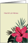 Hauoli La Hanau Hawaiian Birthday Tropical Hibiscus Flower Greeting card