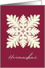 Hoomaikai Vibes Hawaiian Quilt Congratulations card
