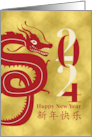 Simplified Chinese Xinnian Kuaile Lunar New Year Dragon Luck 2024 card