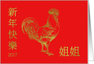 Traditional Characters For Older Sister Chinese New Year Rooster card