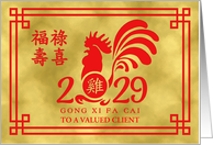 Chinese New Year 2029 Rooster For Client, Gold Effect with Red Border card