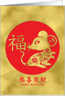 Simplified Chinese Characters, Gong Xi Fa Cai New Year, Rat card