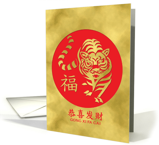 Simplified Chinese Characters Gong Xi Fa Cai New Year Tiger Luck card