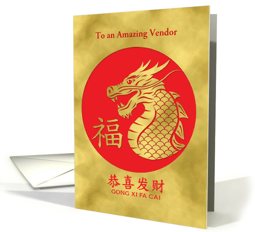 Simplified Chinese Characters Gong Xi Fa Cai New Year Dragon Luck card
