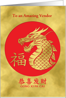 Simplified Chinese Characters Gong Xi Fa Cai New Year Dragon Luck card