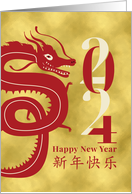 Simplified Chinese Xinnian Kuaile Lunar New Year Dragon Luck 2024 card