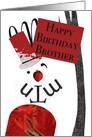 Happy Birthday Brother, Typography Rabbit Character Art card