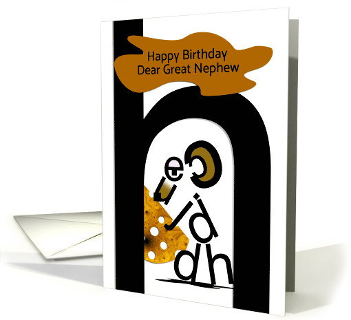Happy Birthday, Great Nephew, Mouse and Cheese, Typography Art card