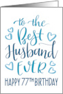 Best Husband Ever 77th Birthday Typography in Blue Tones card