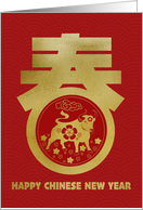 Happy Chinese New Year with Ox in Spring Chinese character Faux Gold card