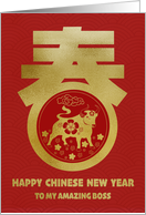 My Boss Happy Chinese New Year Ox Spring Chinese character card