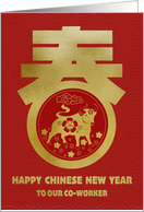 OUR Co Worker Happy Chinese New Year Ox Spring Chinese character card