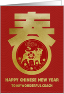 My Coach Happy Chinese New Year Ox Spring Chinese character card