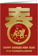 My Mentor Happy Chinese New Year Ox Spring Chinese character card