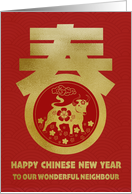 OUR Neighbour Happy Chinese New Year Ox Spring Chinese character card