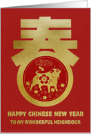 My Neighbour Happy Chinese New Year Ox Spring Chinese character card