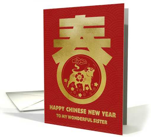 My Sister Happy Chinese New Year Ox Spring Chinese character card