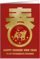 My Teacher Happy Chinese New Year Ox and Spring Chinese character card