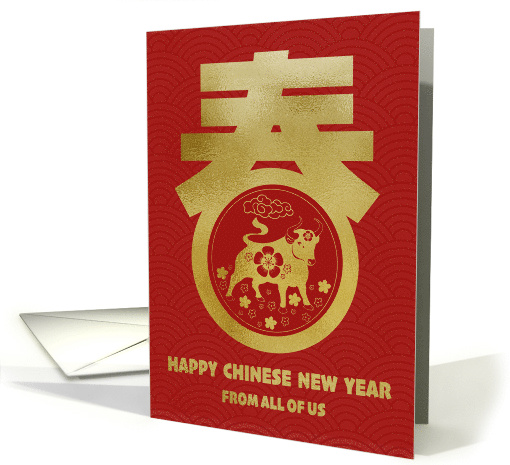 From All Of Us Happy Chinese New Year Ox Spring Chinese character card