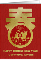 OUR Supplier Happy Chinese New Year with Ox Spring Chinese character card