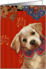 2030 Hello Puppy Chinese New Year card