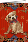 2030 Happy Chinese New Year Golden Puppy card