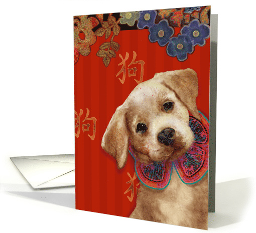2030 Hello Puppy Chinese New Year card (1512722)