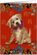 2030 Happy Chinese New Year Golden Puppy card