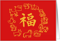 Chinese Zodiac Lunar...