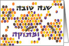 Rosh Hashanah, Honeycomb Pattern, Bees card
