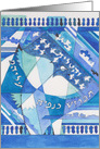 Rosh Hashannah Dove, Sky Patterns, Clouds card