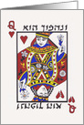 Purim Queen Esther Playing Card, Vashti, Hearts card