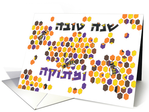 Rosh Hashanah, Honeycomb Pattern, Bees card (1521754)