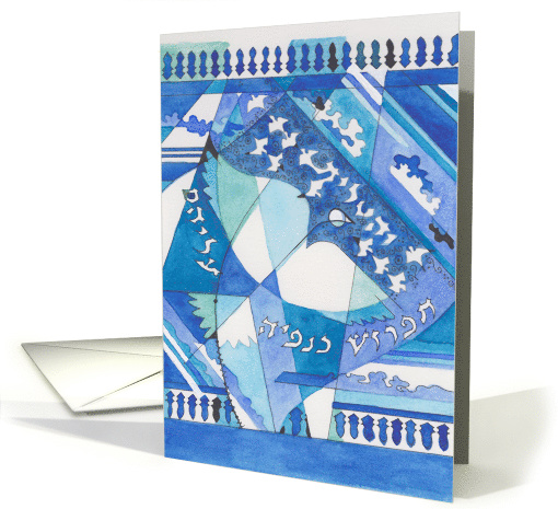 Rosh Hashannah Dove, Sky Patterns, Clouds card (1523166)