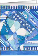 Rosh Hashannah Dove, Sky Patterns, Clouds card