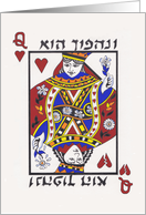 Purim Queen Esther Playing Card, Vashti, Hearts card