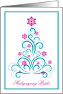 Tagalog Christmas Greeting Elegant Swirl Blue Christmas Tree card