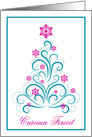 Romanian Christmas Greeting Elegant Swirl Blue Christmas Tree card