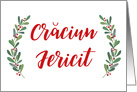 Romanian Christmas Greeting with Holly Laurels and Calligraphy card