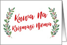 Swahili Christmas Greeting with Holly Laurels and Calligraphy card