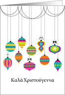 Colorful Dangling Ornaments Christmas Greetings in Greek card