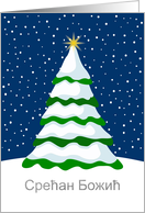 Serbian Christmas Greeting Winter Snow Christmas Tree card