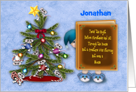 Christmas, Customize Name, Little Boy Hiding, Mice in Christmas Tree card