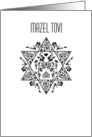 Mazel Tov Judaica Hebrew Yiddish Congratulations Blank Inside card