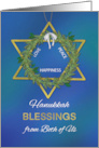 From Both of Us Hanukkah Blessings Star of David Gold Look card