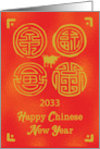 2033 Chinese New Year Ox Seals of Good Fortune card