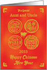 2033 Aunt and Uncle Chinese New Year Ox Seals of Good Fortune card