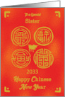 2033 Sister Chinese New Year Ox Seals of Good Fortune card