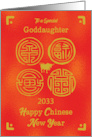 2033 Goddaughter Chinese New Year Ox Seals of Good Fortune card
